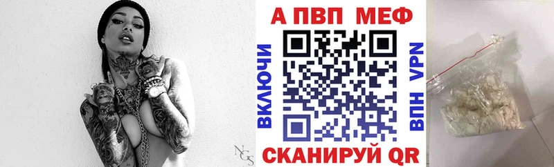 Альфа ПВП VHQ  Поворино 