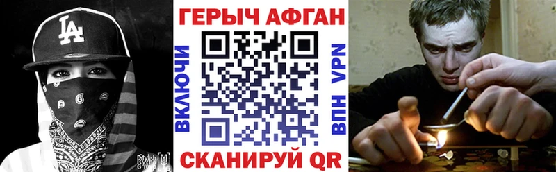 ГЕРОИН Heroin  как найти   Поворино 