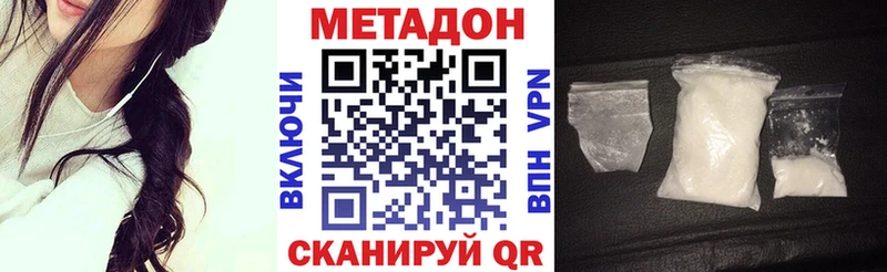 МЕТАДОН кристалл  Поворино 